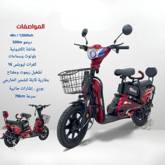 صورة دراجة كهربائية حديثة